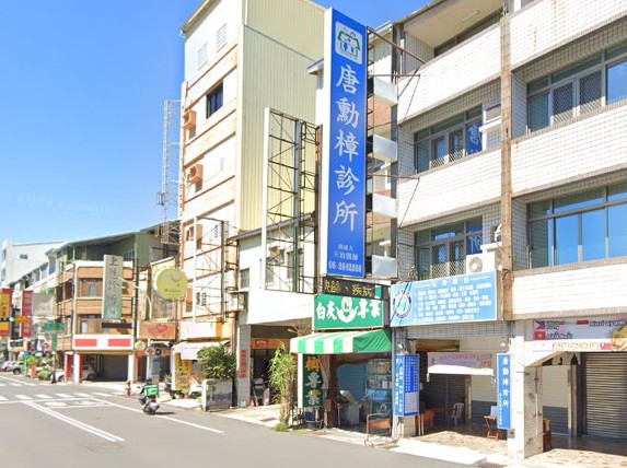 唐勳樟診所