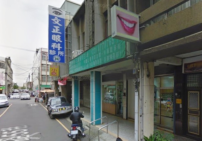 文正眼科診所