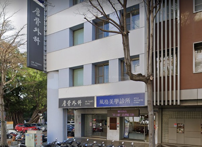 詹外科診所