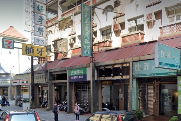 賴啟賢皮膚科診所台中市北區診所推薦|PPI 全國醫療網