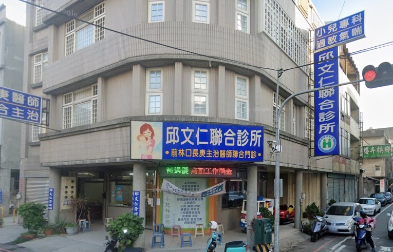 高秀春小兒科診所