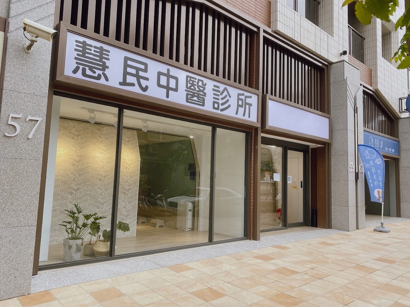信彰中醫診所-桃園市楊梅區診所推薦|PPI 全國醫療網