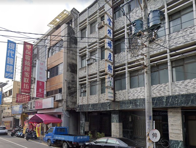 一安堂外婦產科診所