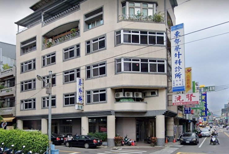 東勢蔡外科診所