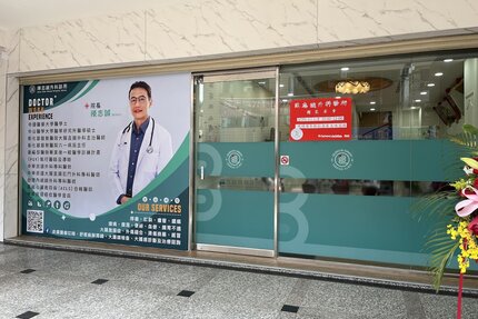 陳志誠外科診所