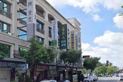 陳皇志中醫診所