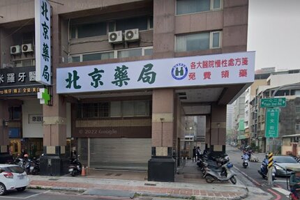 北京藥局一心店