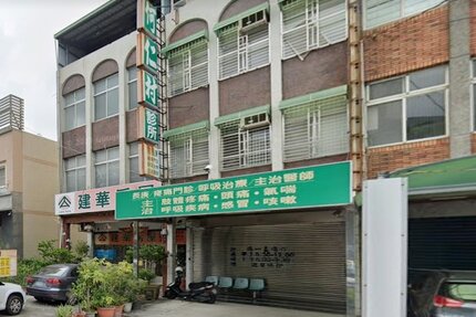 何仁村診所