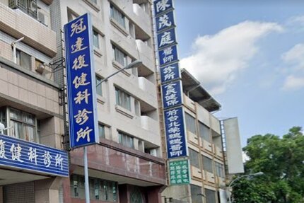 陳茂庭外婦科診所