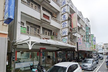 洪長惠診所