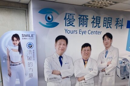 優爾視眼科診所