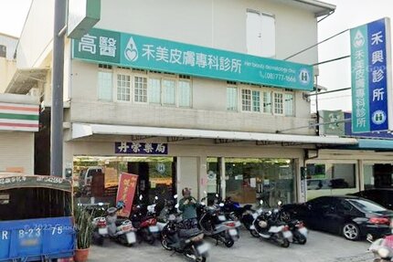 丹榮藥局