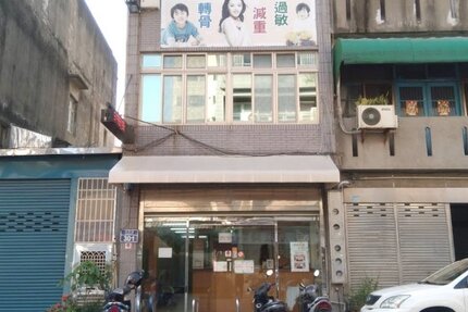 華信中醫診所