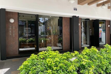 蓮華皮膚科診所