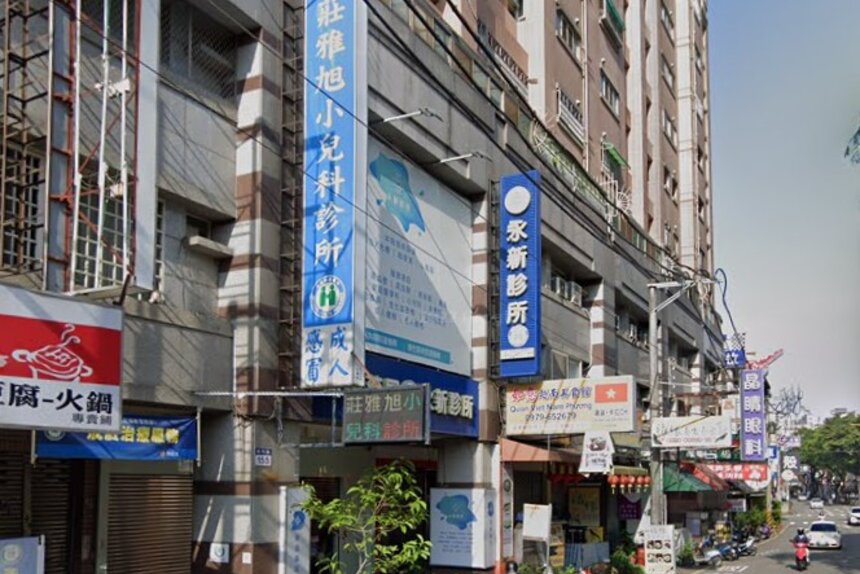 莊雅旭小兒科診所