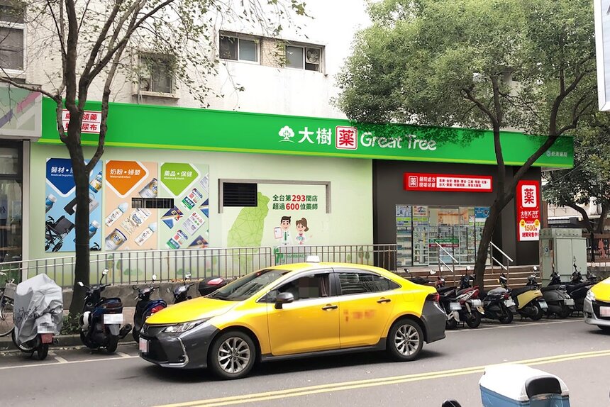 新東藥局