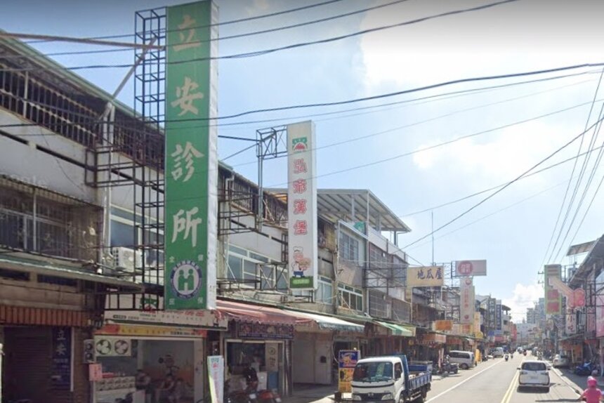 立安診所