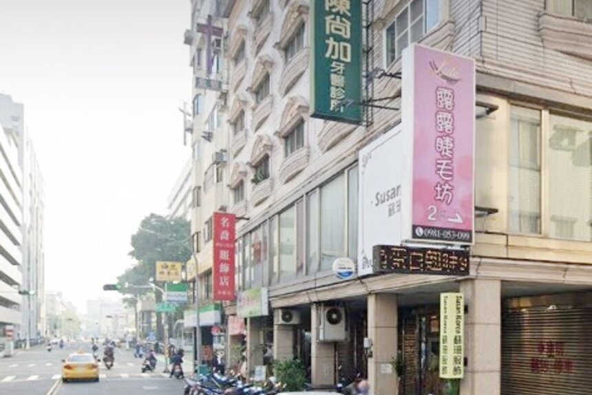 陳尚加牙醫診所