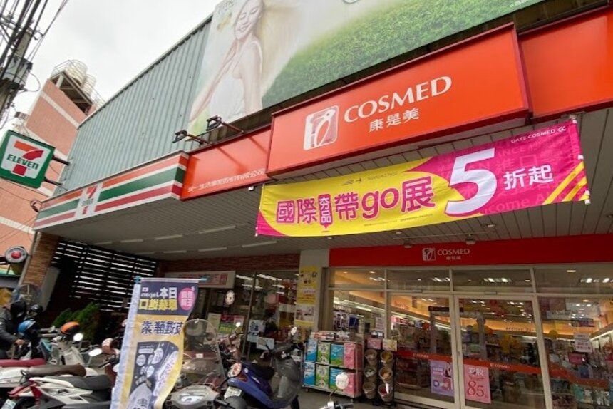 康是美藥局大埔店