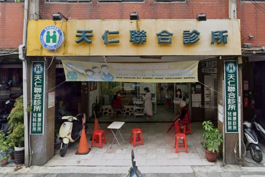 天仁小兒科診所