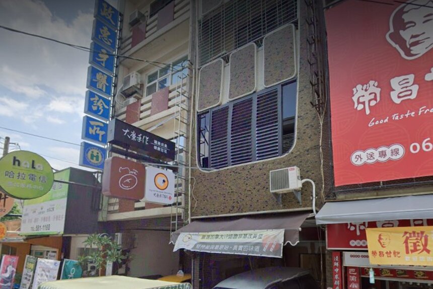 政惠牙醫診所