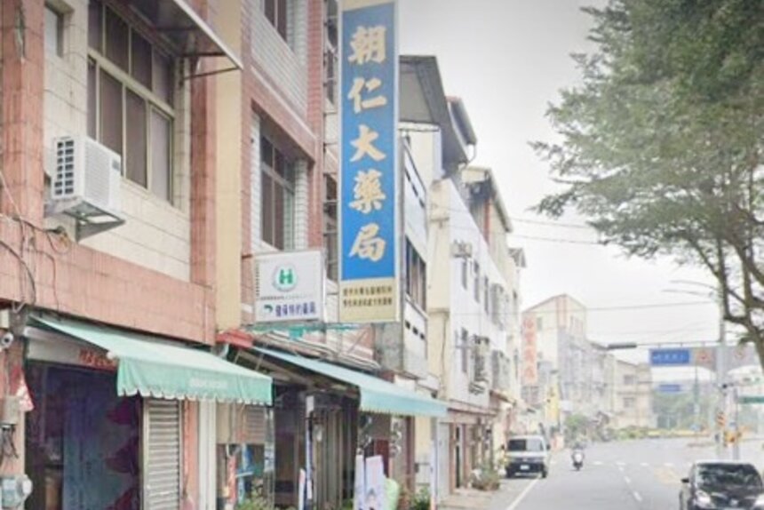 朝仁大藥局