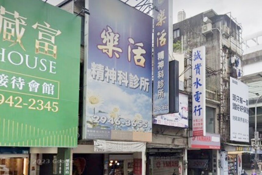 悠悅藥局