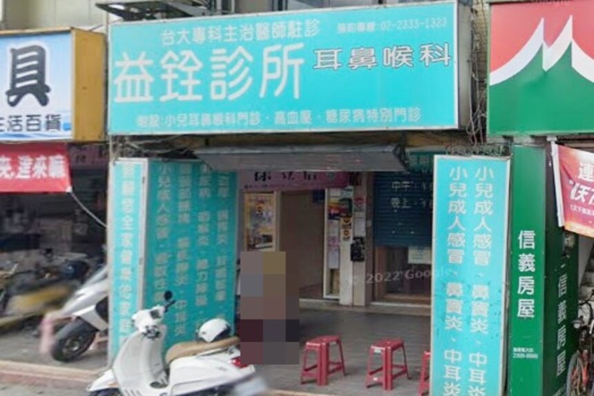 榮勝藥局