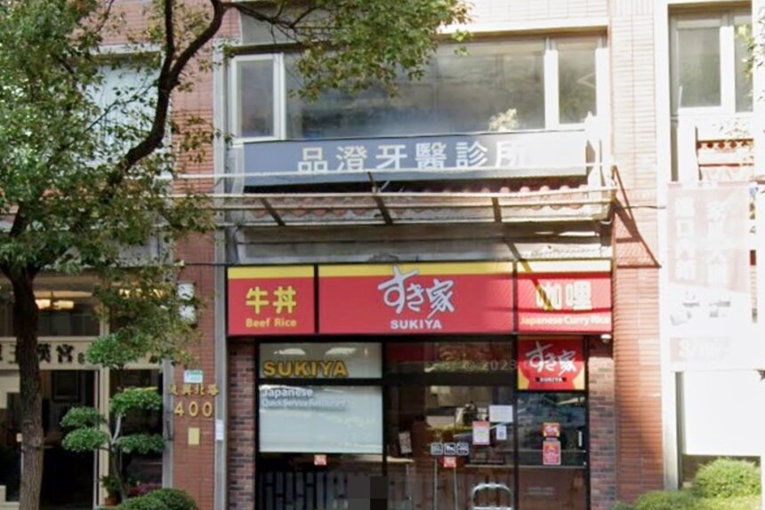 品澄牙醫診所
