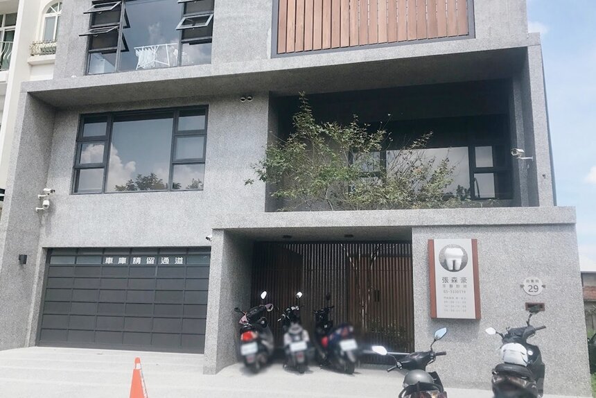 張森豪牙醫診所