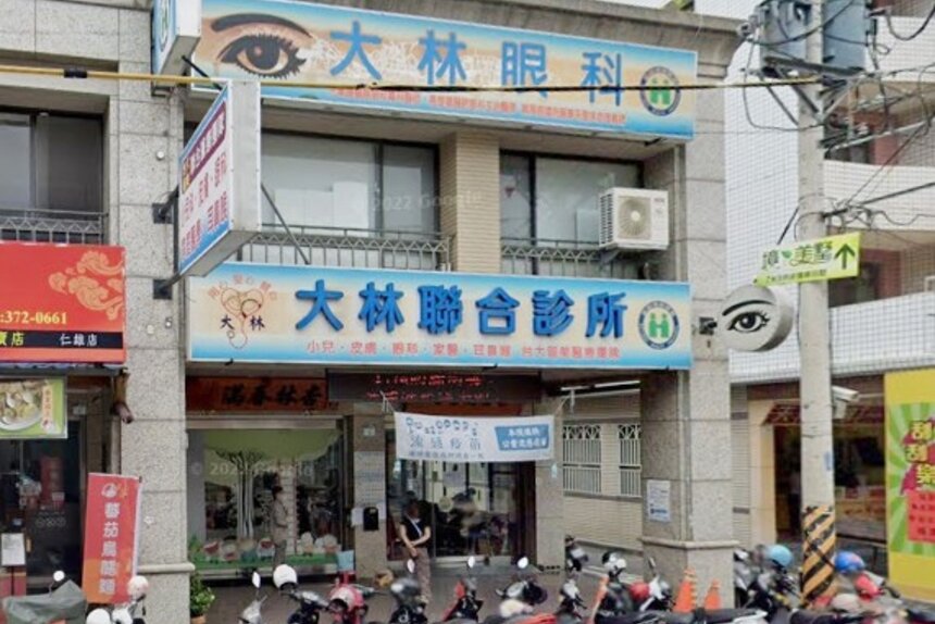 大林眼科診所