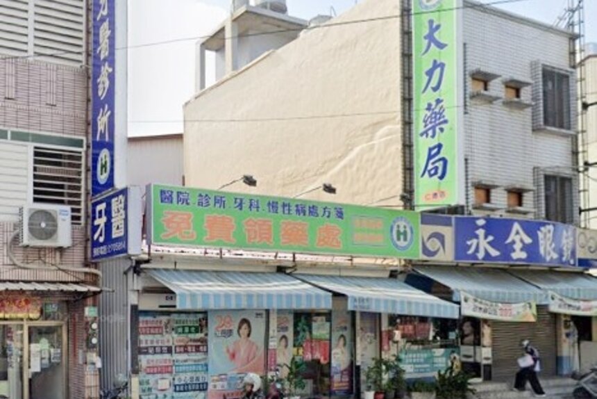 大力藥局仁德店