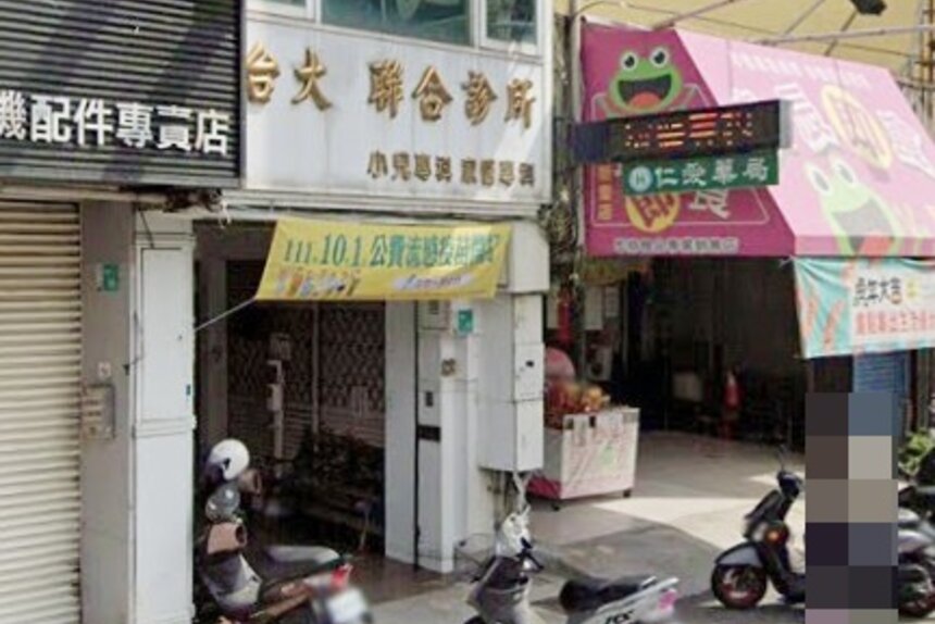 仁愛藥局