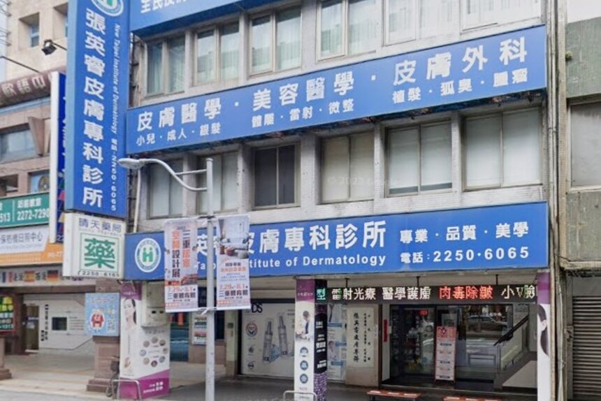 晴天藥局