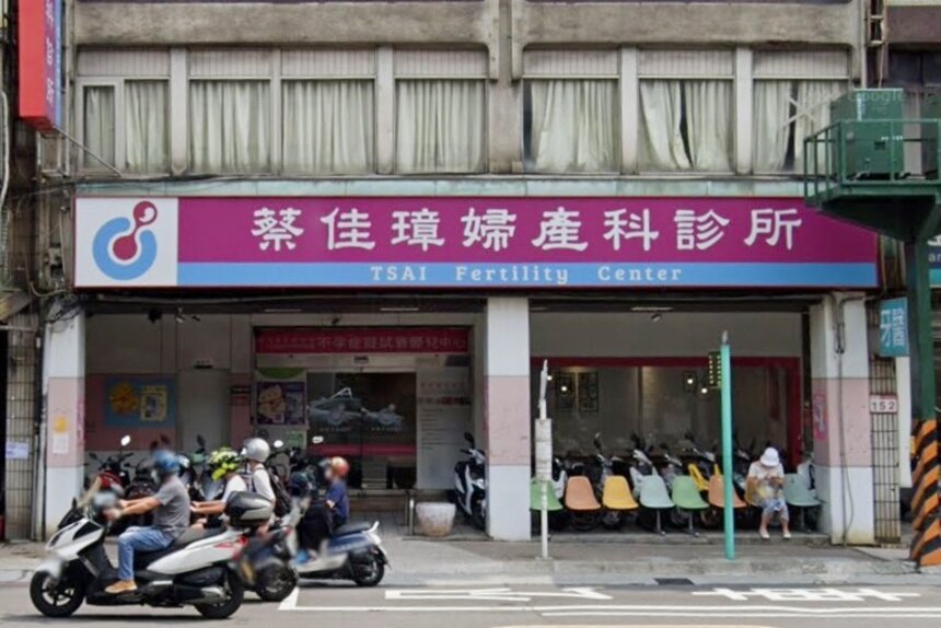 蔡佳璋婦產科診所