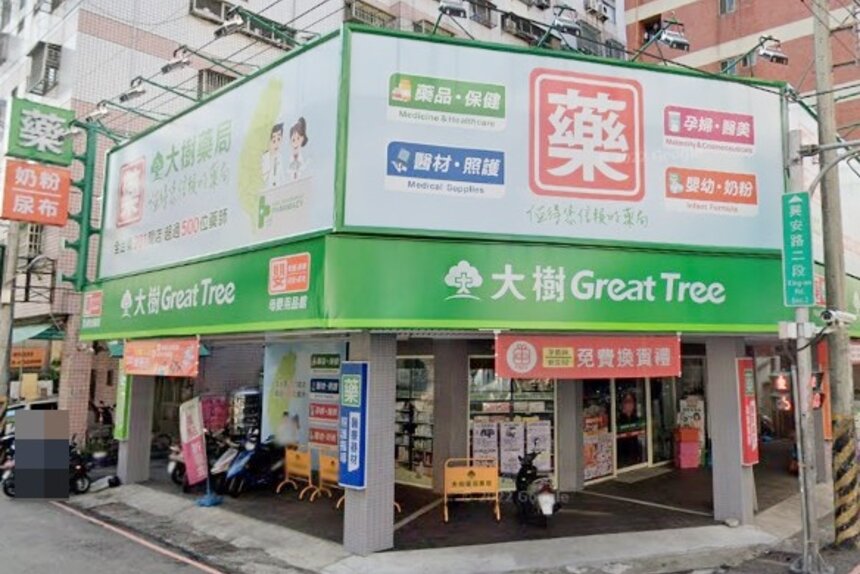 興安藥局
