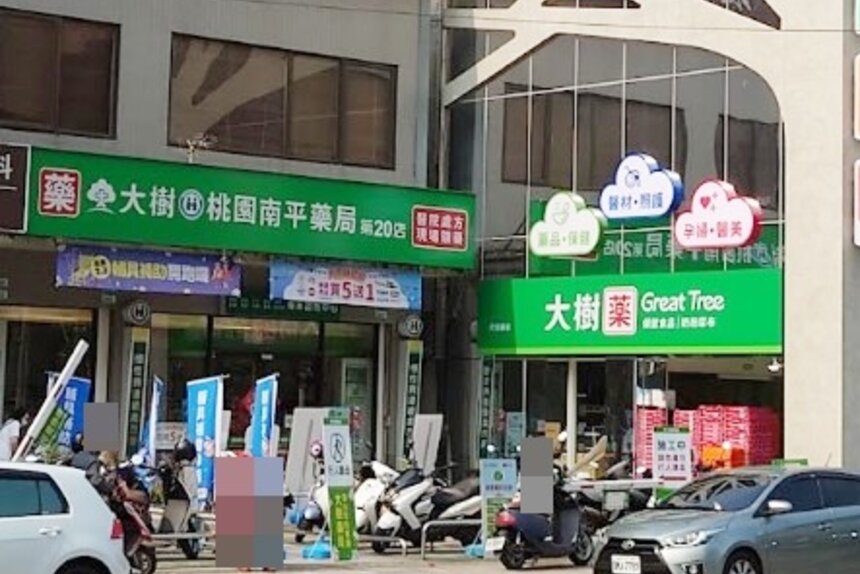 桃園南平藥局