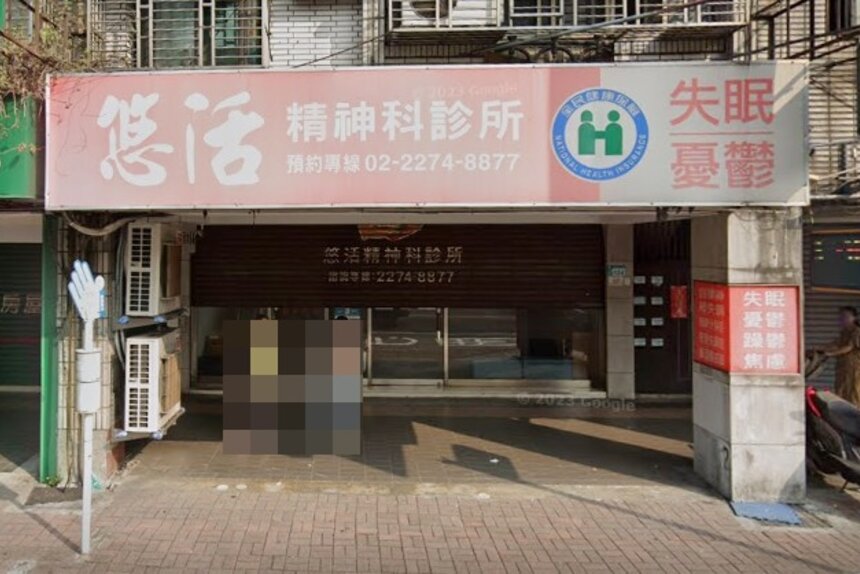 活力藥局