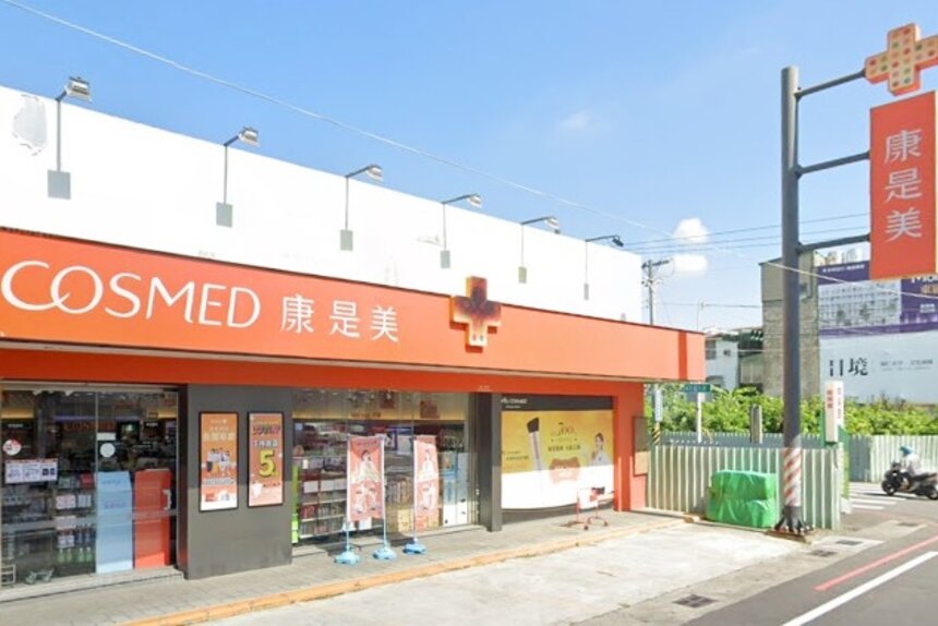 康是美藥局歸仁店