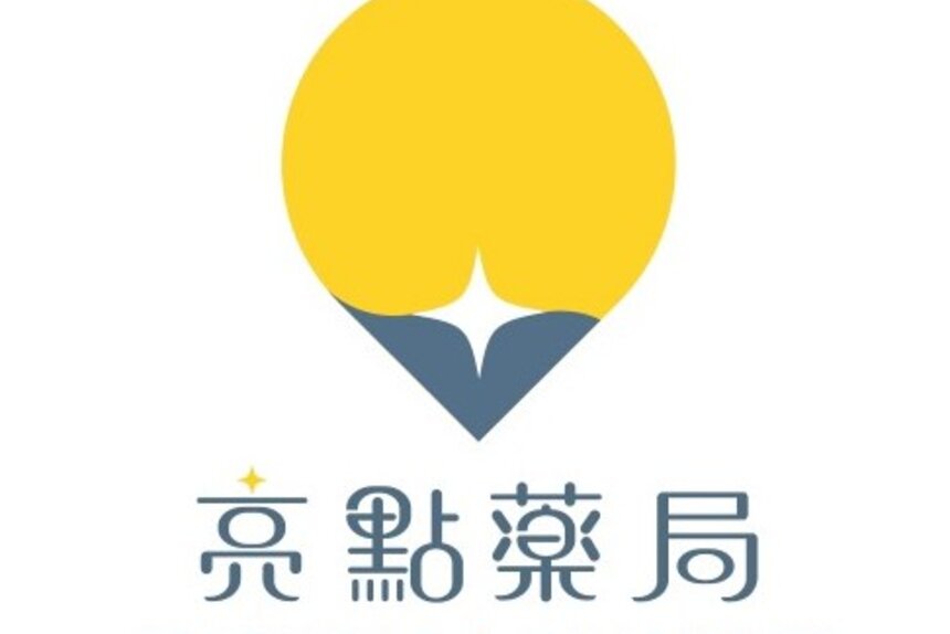 亮點中正藥局