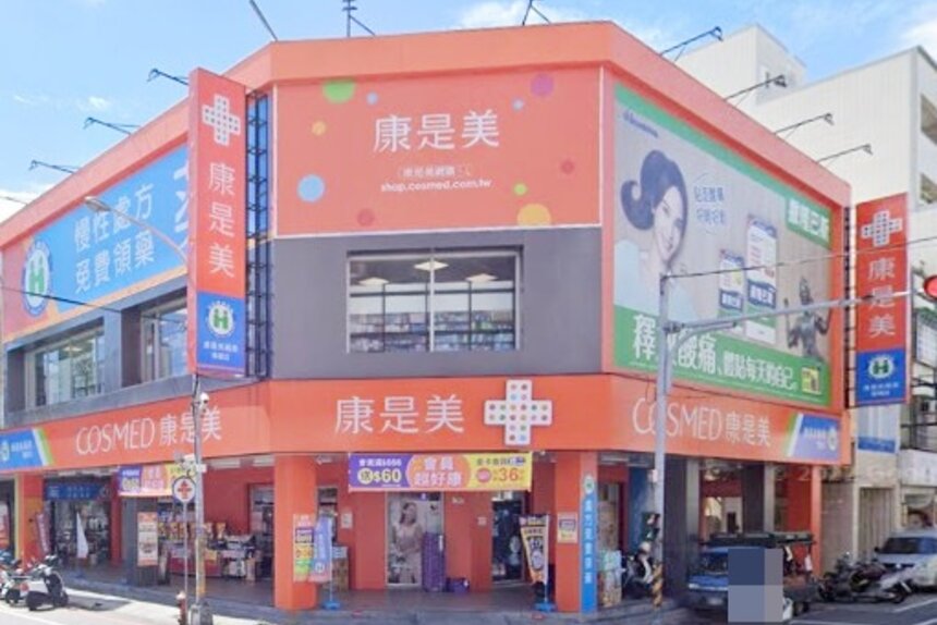 康是美藥局曉陽店