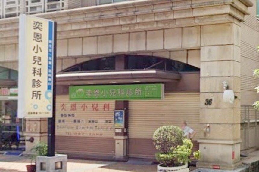 妮妮藥局