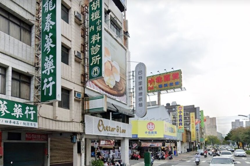 胡榿小兒科診所