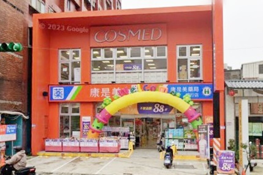 康是美藥局壢行店