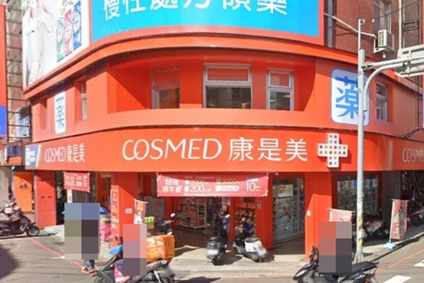 康是美藥局吉昌店