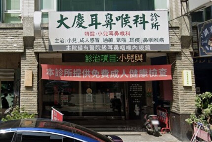大家藥局