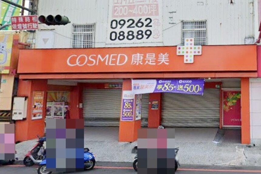 康是美藥局海佃店