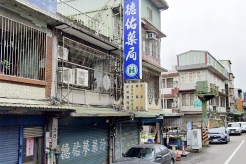 德佑藥局