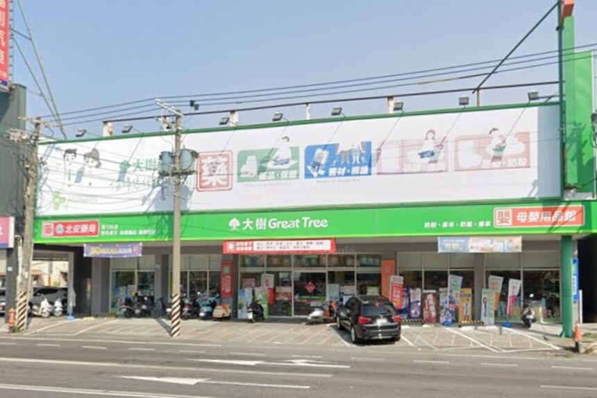 大樹北安藥局