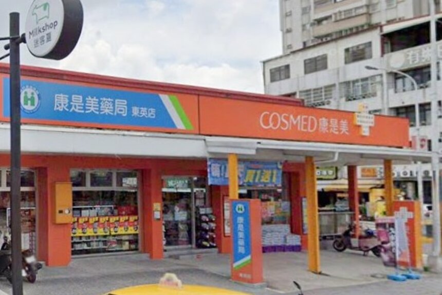 康是美藥局東英店